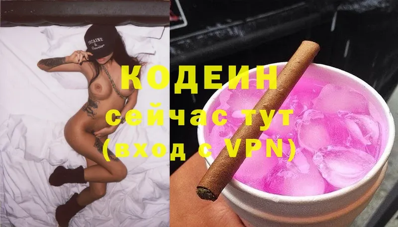 Кодеиновый сироп Lean Purple Drank  ОМГ ОМГ ТОР  Жиздра 