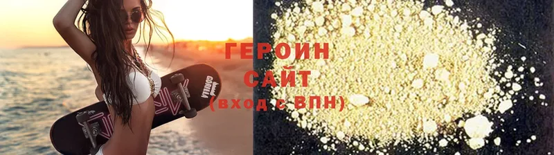 Героин Heroin  Жиздра 