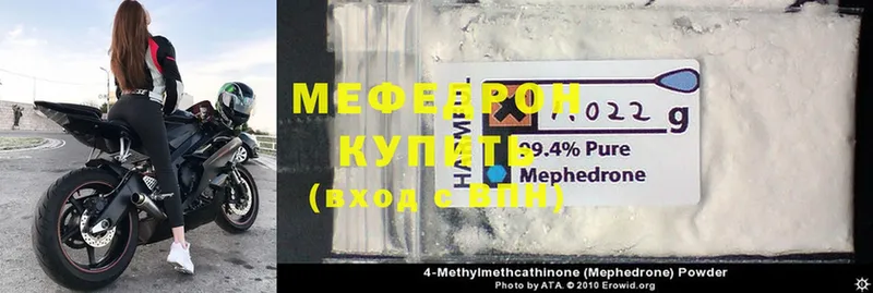 Мефедрон mephedrone  купить наркотики цена  Жиздра 